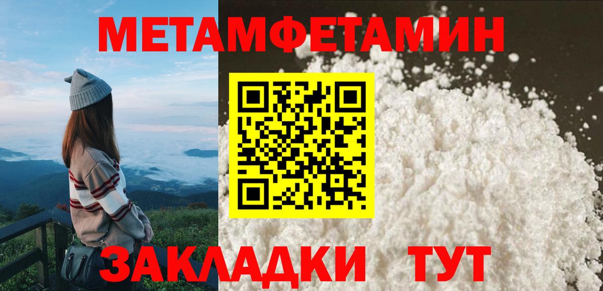Гулькевичи  Амфетамин  Вход с VPN  АМФ VHQ 