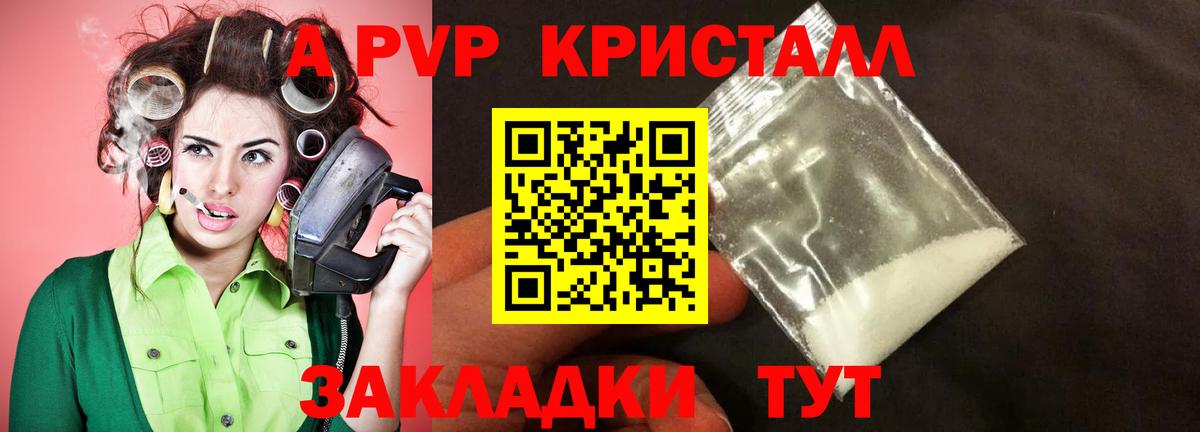 Alfa_PVP VHQ Гулькевичи