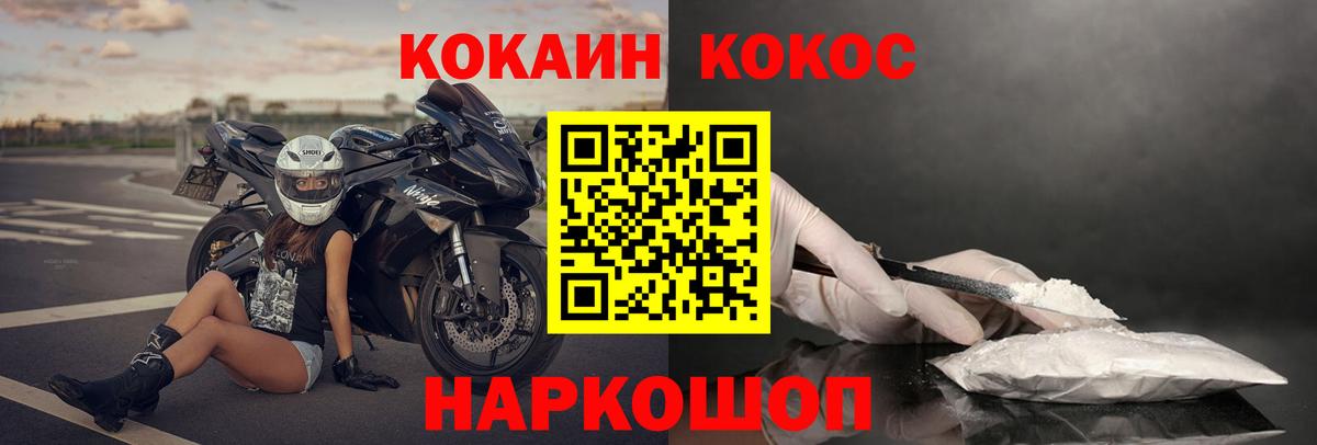 Кокаин Перу Гулькевичи