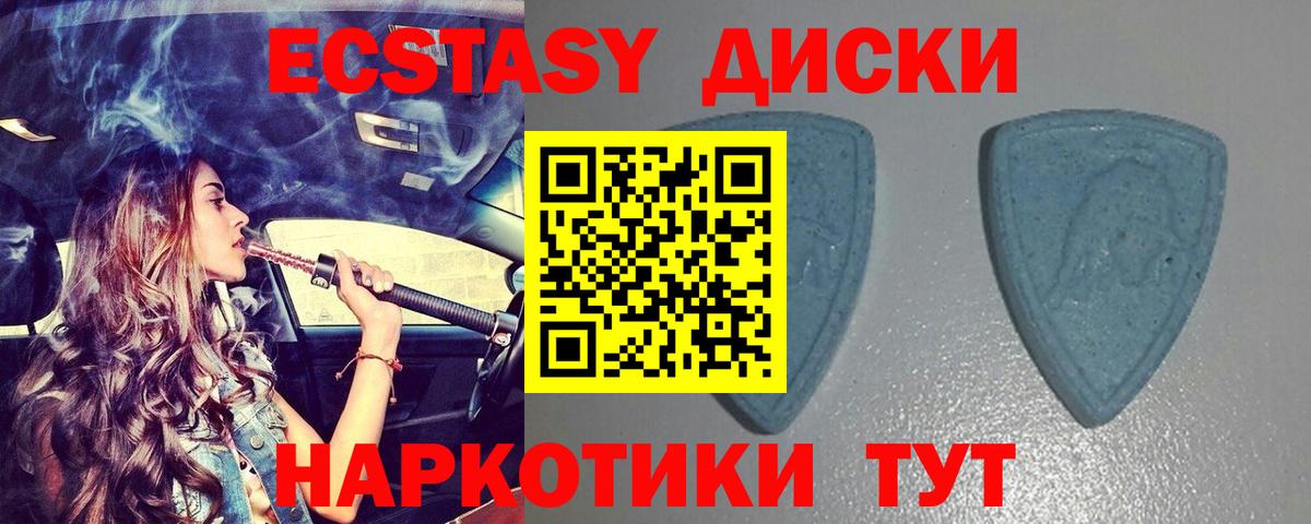 Экстази  Ecstasy VHQ  Вход с VPN  Гулькевичи 