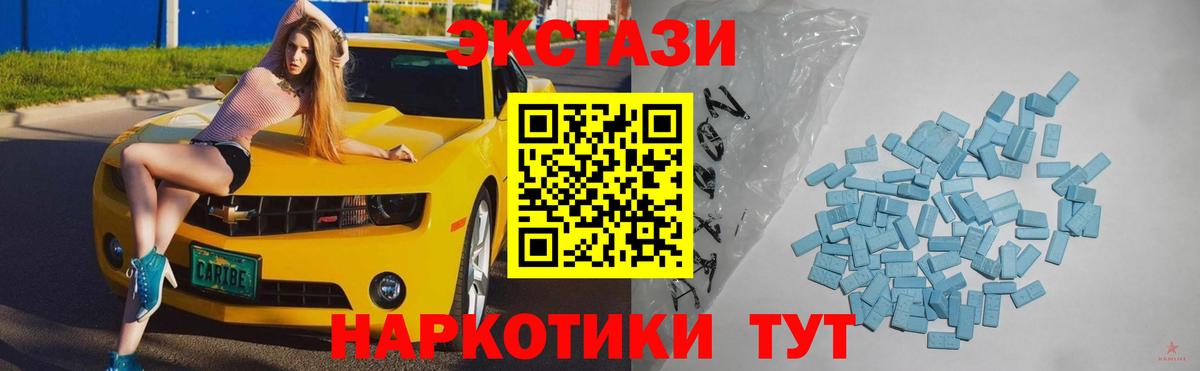 Ecstasy ешки Гулькевичи
