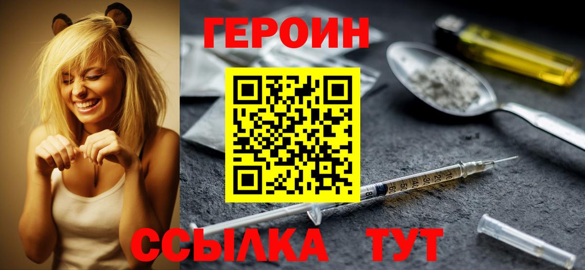 ГЕРОИН гречка Гулькевичи