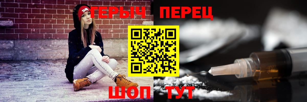 Гулькевичи  ГЕРОИН герыч  ГЕРОИН  Вход с VPN 