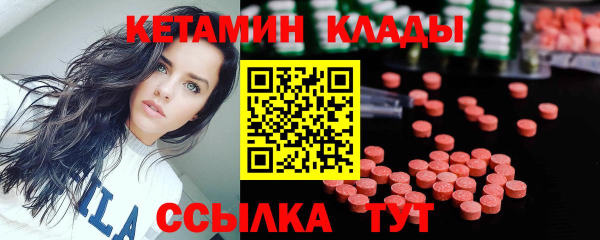 КЕТАМИН VHQ Гулькевичи