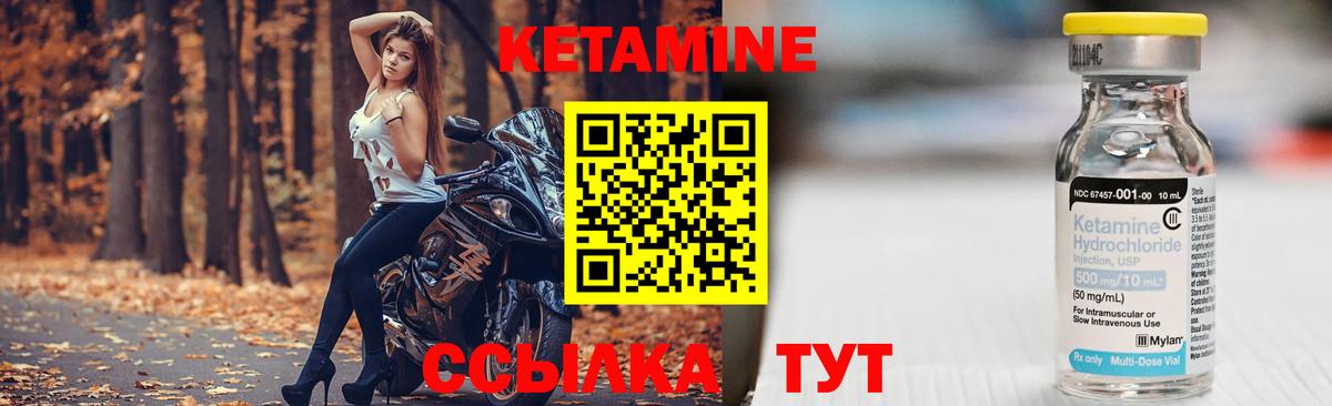 Гулькевичи  КЕТАМИН ketamine  Вход с VPN  Кетамин ketamine 