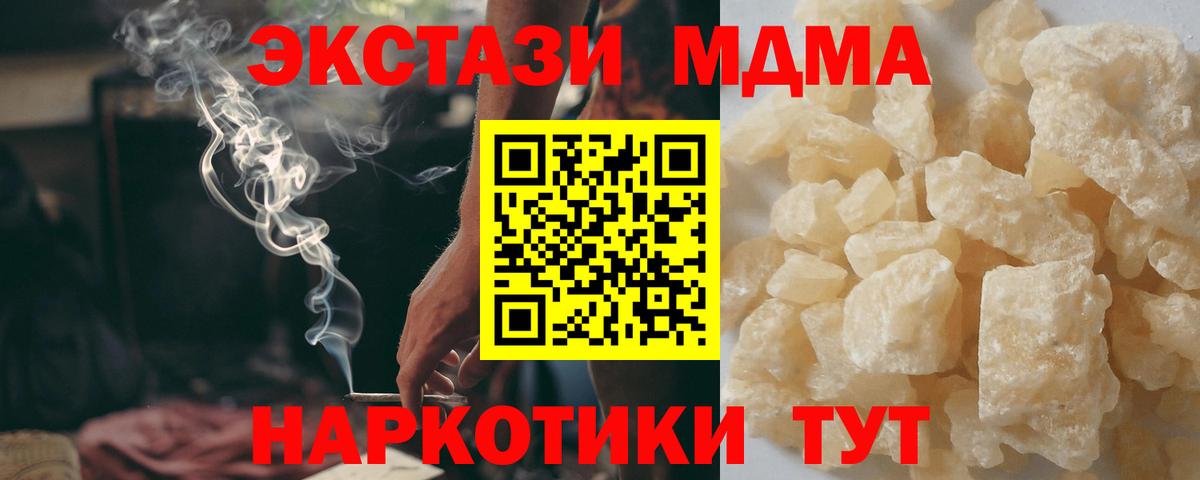 MDMA молли  Вход с VPN  Гулькевичи  МДМА crystal 