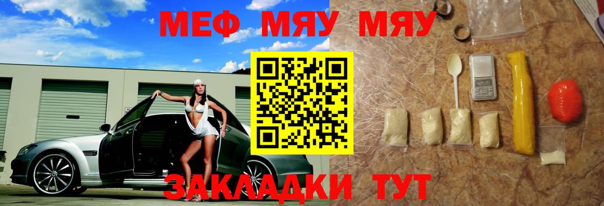 МЯУ-МЯУ  Вход с VPN  МЯУ-МЯУ  Гулькевичи  Меф 4 MMC 