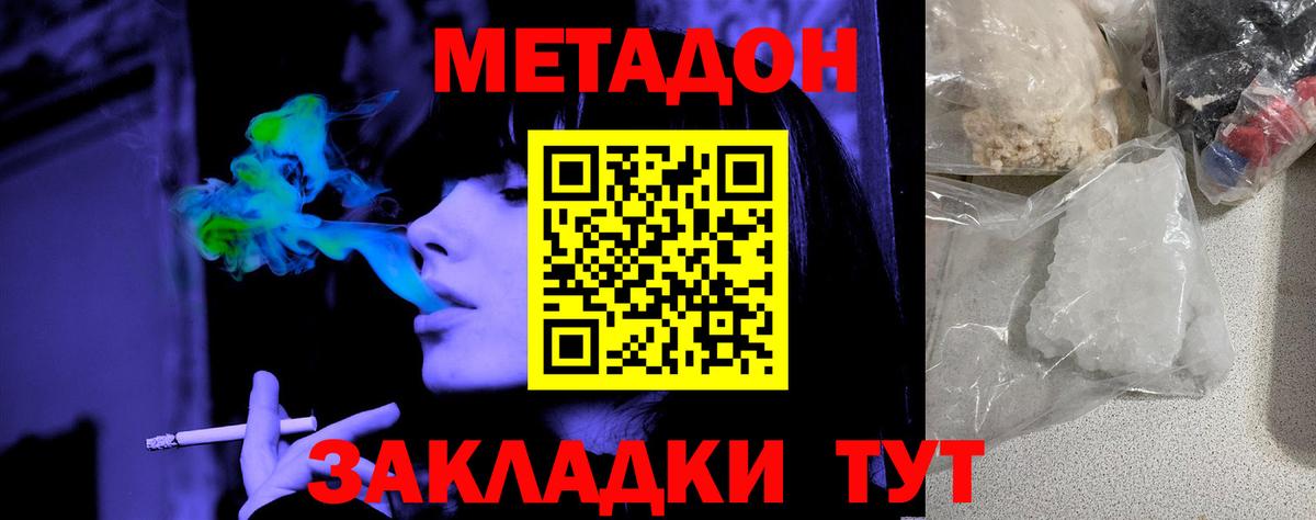 Гулькевичи  МЕТАДОН methadone  дарк нет официальный сайт  Вход с VPN  hydra ТОР 