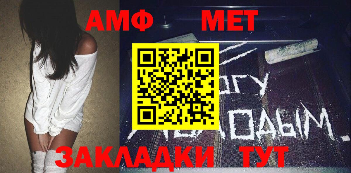 Метамфетамин кристалл  Вход с VPN  Первитин  Гулькевичи 