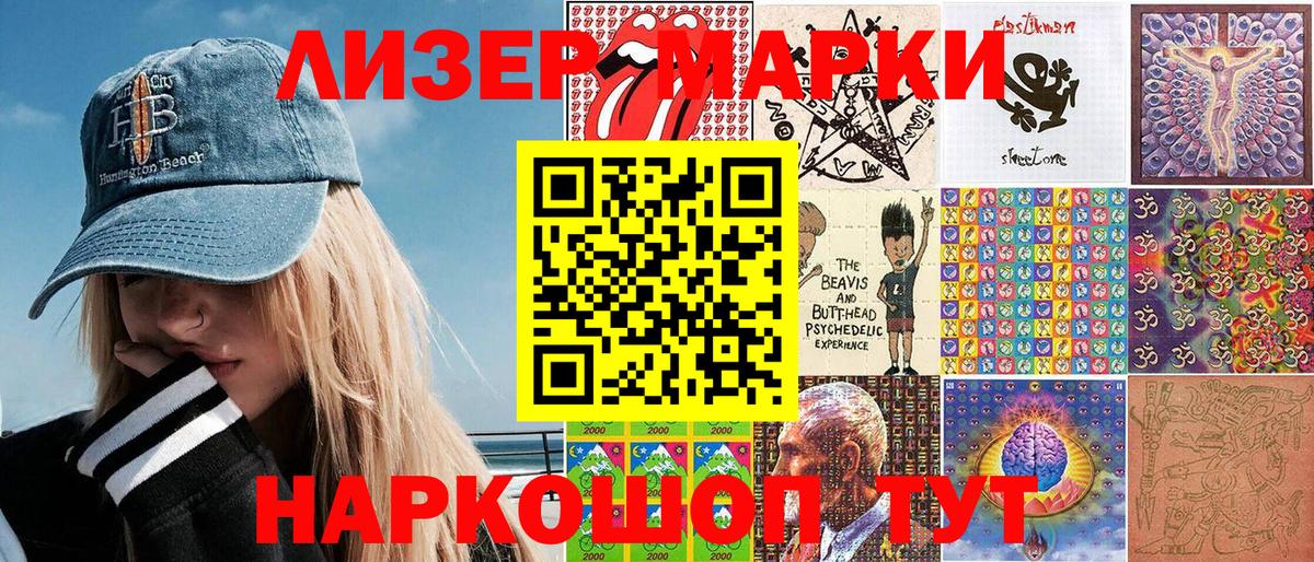 Марки N-bome 1,8мг Гулькевичи