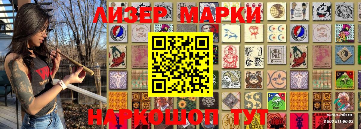 Гулькевичи  Марки 25I-NBOMe 1,8мг  Вход с VPN 