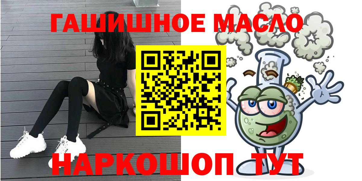 Гулькевичи  ТГК гашишное масло  закладки  Вход с VPN 